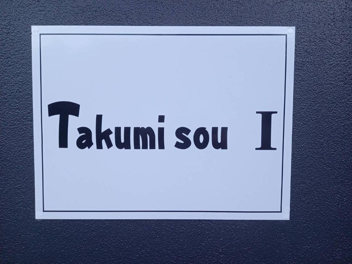Takumisou1 Apartment Kiso Exterior photo